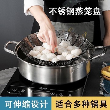 臺灣出貨🔥全網最低價🚀不鏽鋼蒸架蒸籠盤蒸架蒸屜蒸盤器蒸格水果籃蒸菜架可伸縮摺疊蒸架