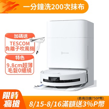【ECOVACS 科沃斯】T80 OMNI 全新一代滾筒活水洗地機器人(邊洗邊拖/16倍壓強/無縫貼邊)