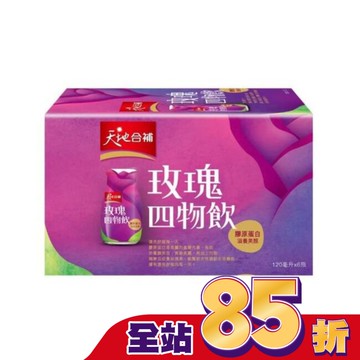 天地合補膠原蛋白四物飲120ml*6入