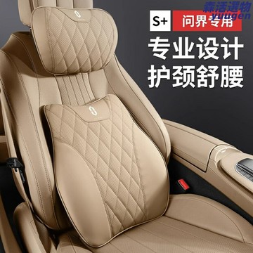 【Nappa舒適升級】AITO頭枕腰靠 問界M5M7內飾 汽車頭枕 腰靠 護頸枕 納帕真皮 記憶棉填充 專車專用 駕乘舒適套裝