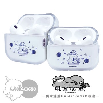 【蝦米浣糕 x Unicorn聯名限量】  1~4代獨家連蓋UniAirPods耳機套 防摔保護套 蘋果耳機套