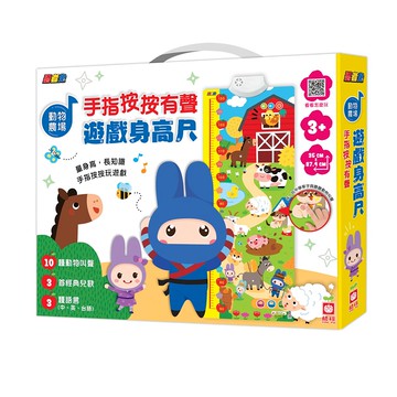 手指按按農場動物有聲遊戲身高尺  忍者兔 多色  1個