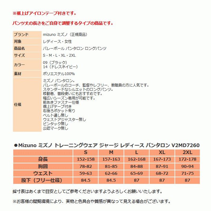 ミズノ ジャージ パンツ レディース パンタロン バレー スラックス