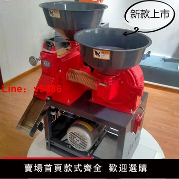 【台灣公司 可開發票】碾米機打米機小型家用碾米粉碎一體機磨米剝谷機剝殼機玉米打粉機