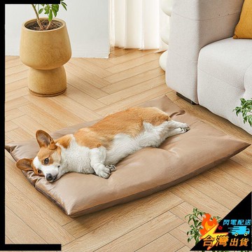 【台灣出貨】寵物窩 寵物床 狗墊子 防水隔尿 中小型犬睡墊 寵物冰墊 沙發狗牀 貓窩墊子 四季通用