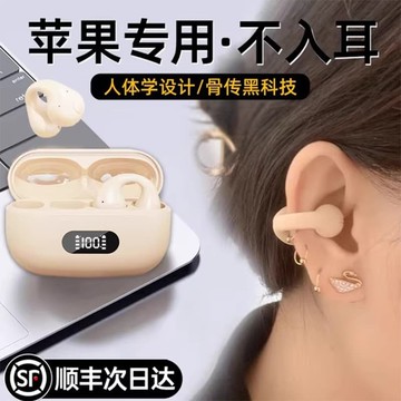 新品上市!!熱門爆品！！蘋 ??果專用2025新款藍牙耳機14適用16pro無線 線15max不入耳13正品4044