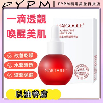 韋雪同款愈感氣泡油 米加氣泡油30ml 米加氣泡燈泡精華油 小燈泡精華油 面部精華液 水光氣泡精華油 保濕補水 精華乳