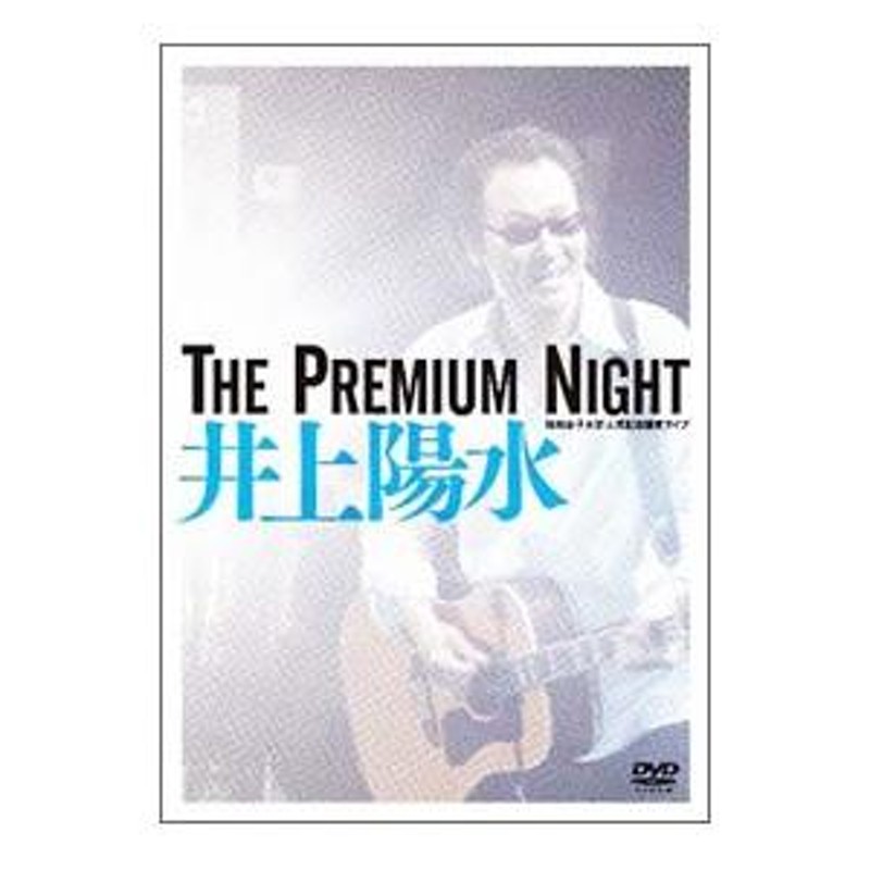 DVD／Ｔｈｅ Ｐｒｅｍｉｕｍ Ｎｉｇｈｔ〜昭和女子大学 人見記念講堂ライブ〜 | LINEショッピング