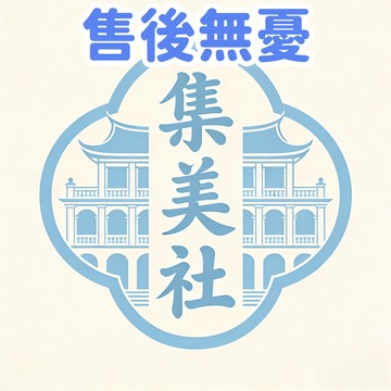 售後服務 補寄訂單 破損包賠