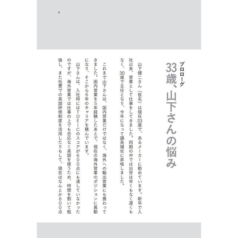 3年後,転職する人,起業する人,会社に残る人