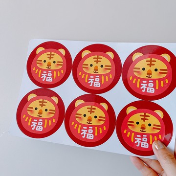 8cm貼紙 虎年 貼紙 12枚  !!製作時間要5天唷!!