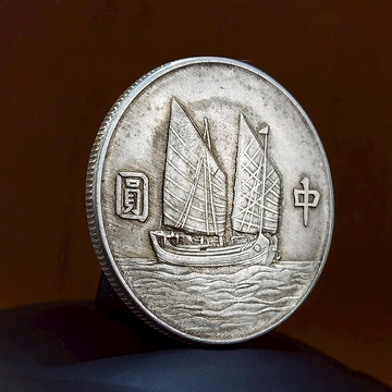 【民國二十四年】中圓古玩硬幣 復古懷舊孫中山銀元收藏工藝品