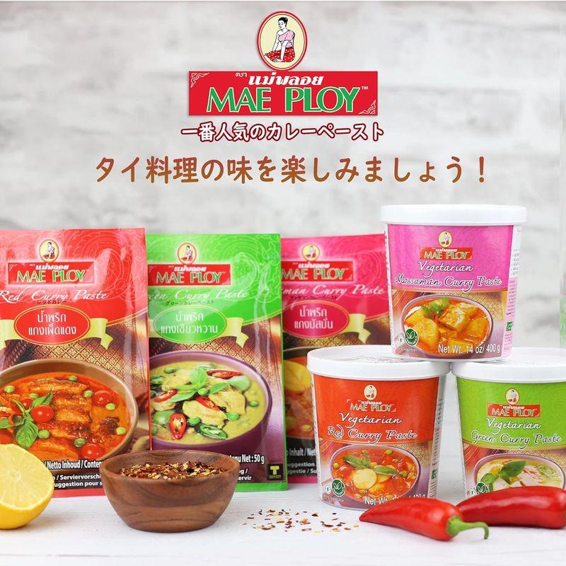 MAE PLOY マッサマンカレーペースト 50グラム 4袋セット メープロイ MASSAMAN CURRY PASTE 50g タイカレー