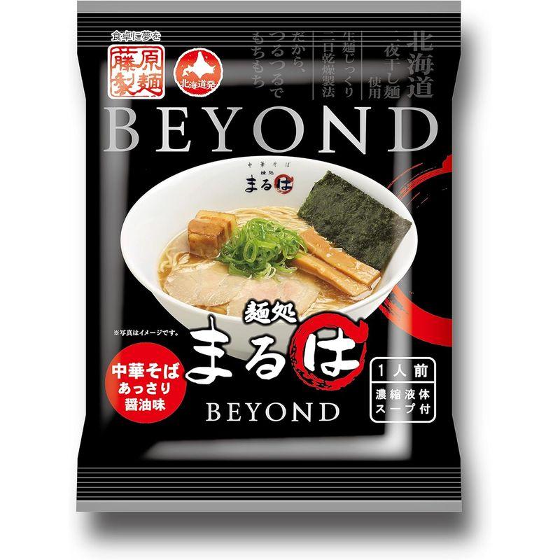 藤原製麺 まるはBEYOND中華そばあっさり醤油味104g×10袋