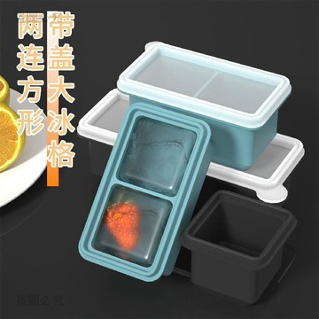 平價夯貨👏矽膠冰格 快速冷凍製冰盒 家用商用冰塊模具 帶蓋冰箱大塊製冰器 自製冰塊 矽膠冰格 製冰盒 冰塊模具5f8E