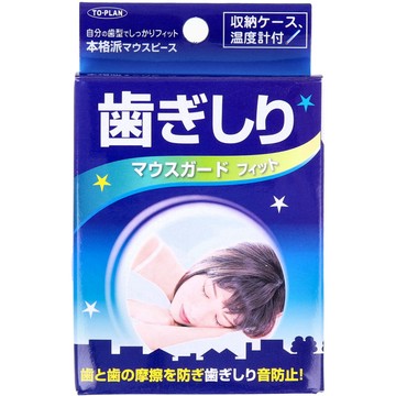 TO-PLAN 【上排單片式】日本原裝 防磨牙牙套 上排單片式 附收納盒x1(睡眠護齒 磨牙救星 好睡 止鼾)
