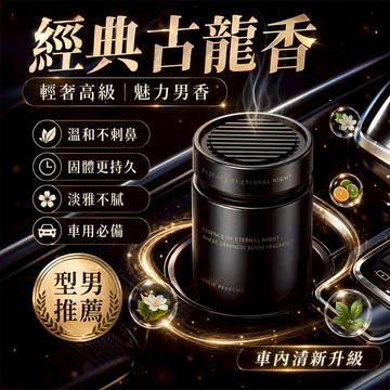 【熱賣推薦🚀】香氛膏 芳香膏 固態香膏  擴香膏  固體香水固體香膏  固體擴香固體香膏 無火香薰 空氣清新劑 汽車香氛