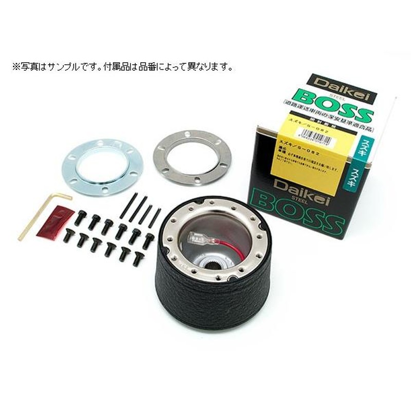 Daikei ステアリングボス S-314 S-312共用 DAIKEI / 大恵産業 スチール