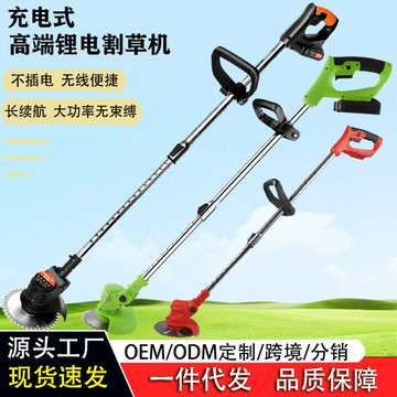 多功能割草機 除草打草剪草機 草坪機 家用農用園藝工具鋰電割草機小型家用除草機手持電動打草機園林修剪機充電式割草機