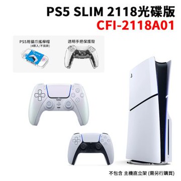 【SONY 索尼】PS5 SLIM 2118光碟版+《原廠手把套組 珍珠白》(CFI-2118A01)