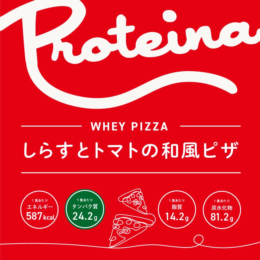 ホエイピザ しらすとトマトの和風ピザ 冷凍ピザ 直径 約21cm 1枚 国産小麦使用 手作り・もちもち食感がクセになる　冷凍ピッツァ