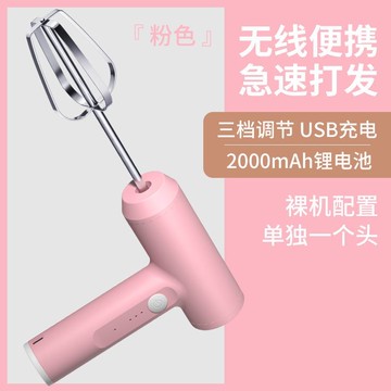 無線打蛋器/自動攪拌器/攪拌機 無線打蛋機無線電動烘焙手持家用和面自動打蛋機奶油打發蛋糕攪拌【CM17394】