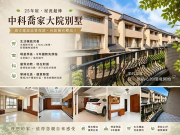 社區稀有釋出！喬家大院大地坪透天別墅｜台中市西屯區福雅路