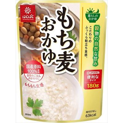 送料無料 はくばく もち麦おかゆ 180g×8袋