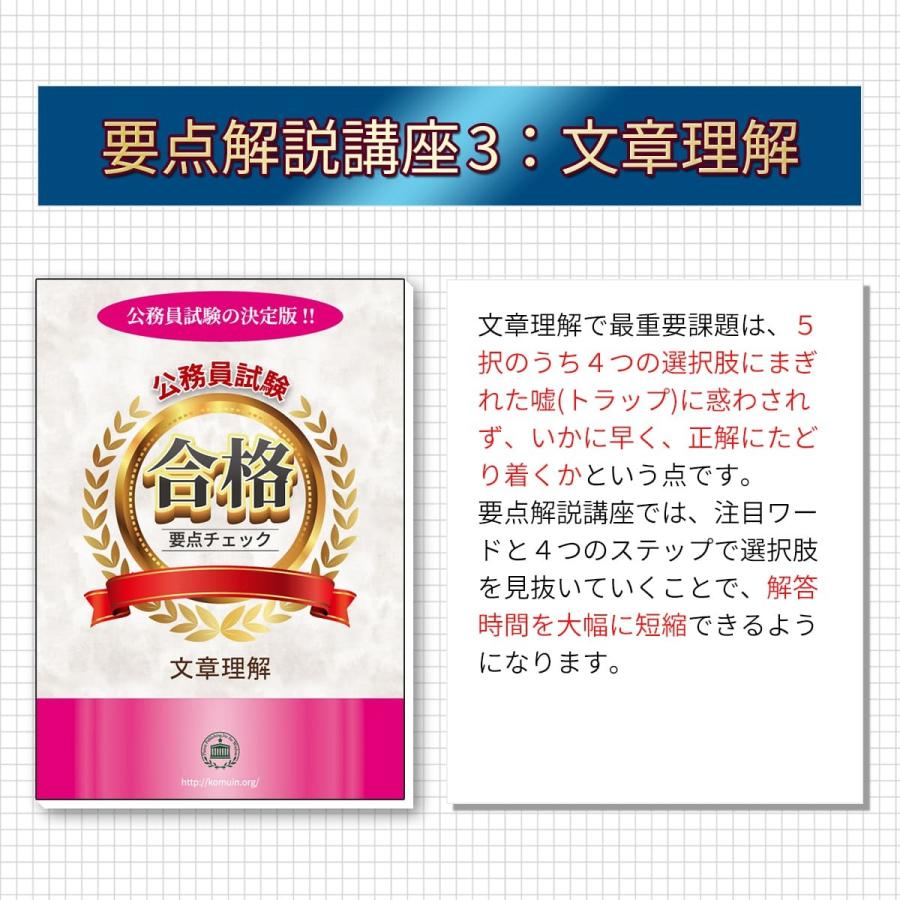 薩摩川内市職員採用(中級職)教養試験合格セット(6冊) 公務員 問題集 過去問の傾向と対策 [2024年度版] 面接 社会人 送料無料   受験専門サクセス