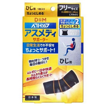 [福利商品]3-11_d-m-athmd安心系列護具-肘部-f-手肘圍24-28cm-1個