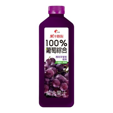 [家速配]光泉果汁時刻-100％葡萄綜合果汁1400ml※實際到貨效期約4天以上