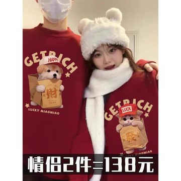 特別的情侶裝超火紅色毛衣秋冬款2025跨新年小眾高級感慵懶風衣服
