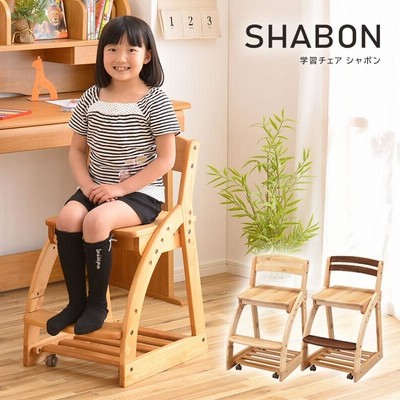 椅子 チェア イス 学習チェア シャボン 木製 学習椅子 机 椅子 勉強椅子 学習イス キャスター チェアー キッズ 子供 子供用 勉強 関家具 宅急便（軒先）