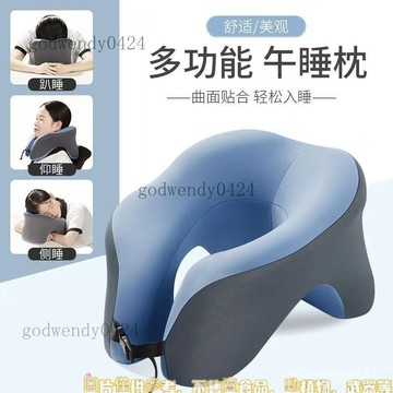 學校午睡神器 多功能睡覺記憶學生桌子旅行午休枕頭趴睡 U型枕 午睡枕 抱睡趴睡枕 學校趴睡枕 記憶棉學生脖枕