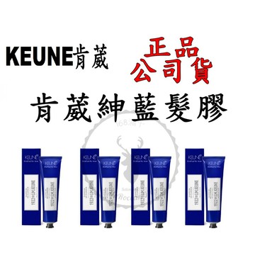 正品公司貨【IROOB168】KEUNE 肯葳1922紳藍系列 終極髮膠 晨霧凝土 消光髮泥