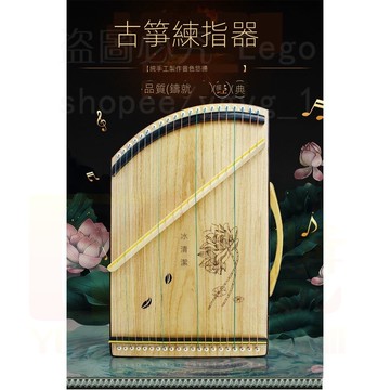 古箏練指器 21弦初學者古箏 專業小型古箏 古箏演奏指法手型練習器 便攜式古箏