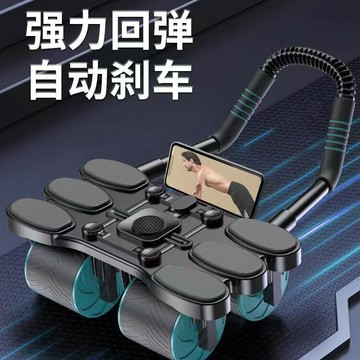 精選好物廠家直供健腹輪自動回彈練腹肌神器健腹板腹肌輪卷腹輪健腹器跨境