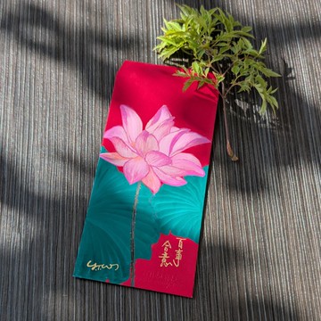 婚禮生日過年紅包 / 荷花插圖 / 親筆手繪