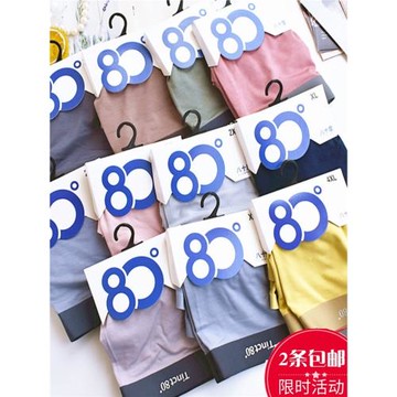 80度男士內褲再生纖維莫代爾印花底褲透氣孔抗菌襠部舒適平角褲頭