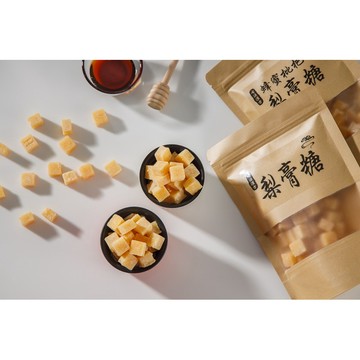 【台灣上青】梨膏糖&蜂蜜枇杷梨膏糖（冰涼更好吃）(紙袋裝) 100克/200克/500克