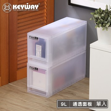 FINE抽屜式整理箱9L 45.6*17*20.5cm LF-1701