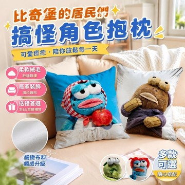 交換禮物✨比奇堡的居民們周邊 海綿寶寶 掛件玩偶 畢業禮物 海綿寶寶抱枕臭魚卡通搞怪靠墊比奇堡居民靠枕睡覺午睡枕生日禮物
