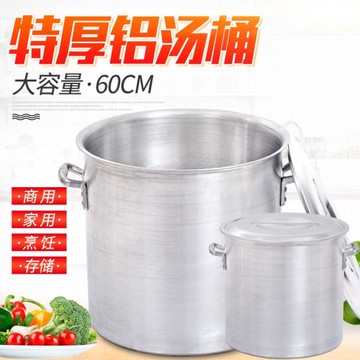 鋁桶商用鋁湯桶加厚鋁湯鍋大鋁鍋大號老式鋁制圓桶燃氣大容量鍋具