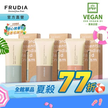FRUDIA【任2件77折】自然而然 植萃精油護手霜【1入商品頁】（短效期至26.09～26.11．不可退貨）