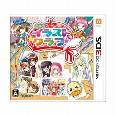中古即納 3ds ちゃおイラストクラブ 通販 Lineポイント最大get Lineショッピング