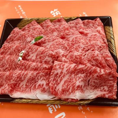 ふるさと納税 朝倉市 サーロインしゃぶしゃぶ用(500g)(朝倉市)