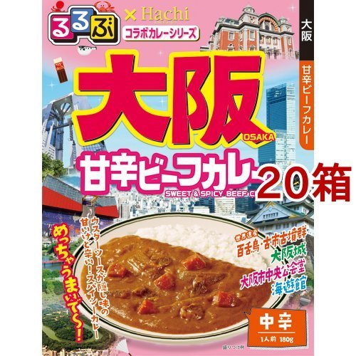 るるぶ 大阪甘辛ビーフカレー 中辛 180g*20箱セット  Hachi(ハチ)