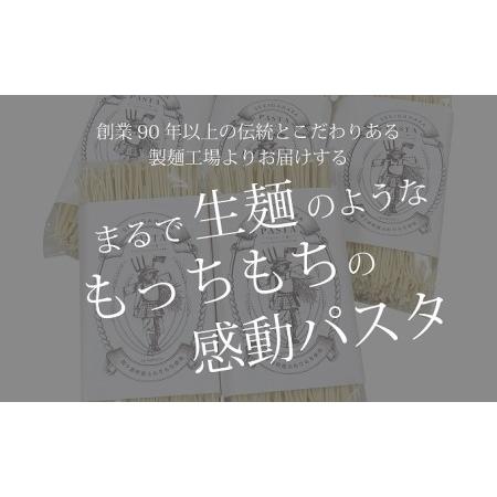 ふるさと納税 関ケ原町産ふわりもち使用 関ケ原パスタ（ストレート麺）計900g（300g×3袋 約9人前） 岐阜県関ケ原町