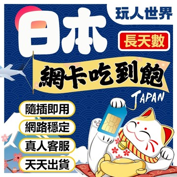 《9~15天免開通》日本網卡 docomo softbank kddi 4G/5G 日本sim卡 沖繩網卡 日本上網卡