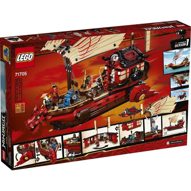 LEGO 71705 レゴ ニンジャゴー 空中戦艦 バウンティ号 | LINEショッピング